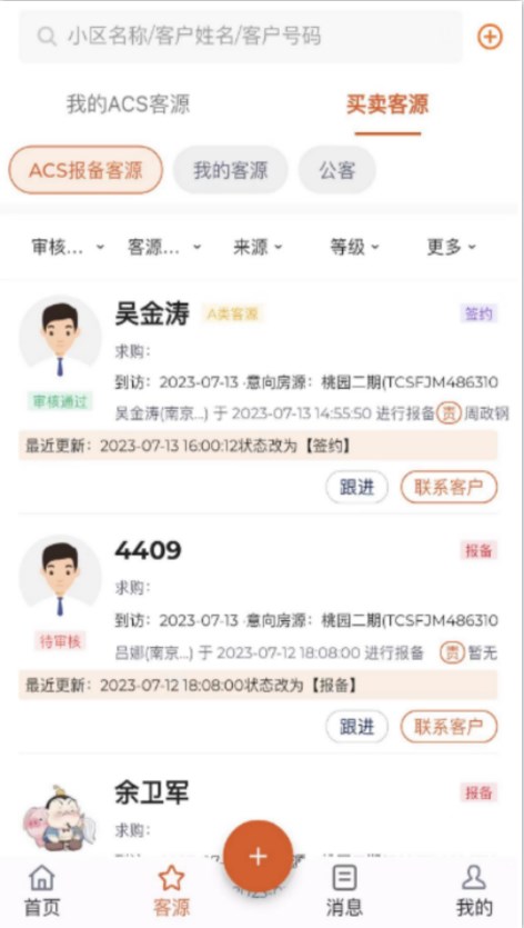 天玑云享