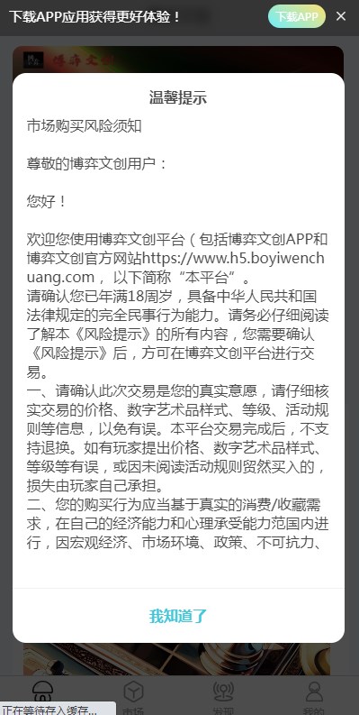博弈文创