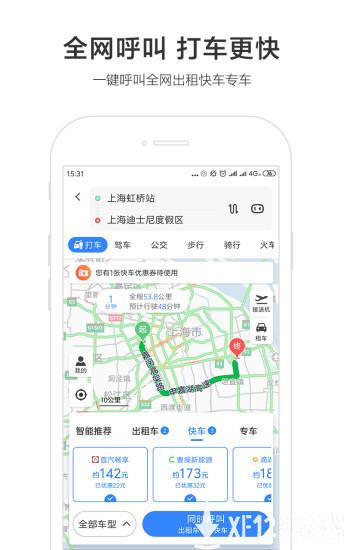 百度春运极速抢票