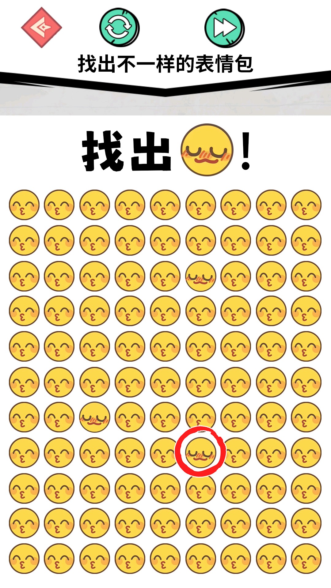 别想鱼目混珠游戏