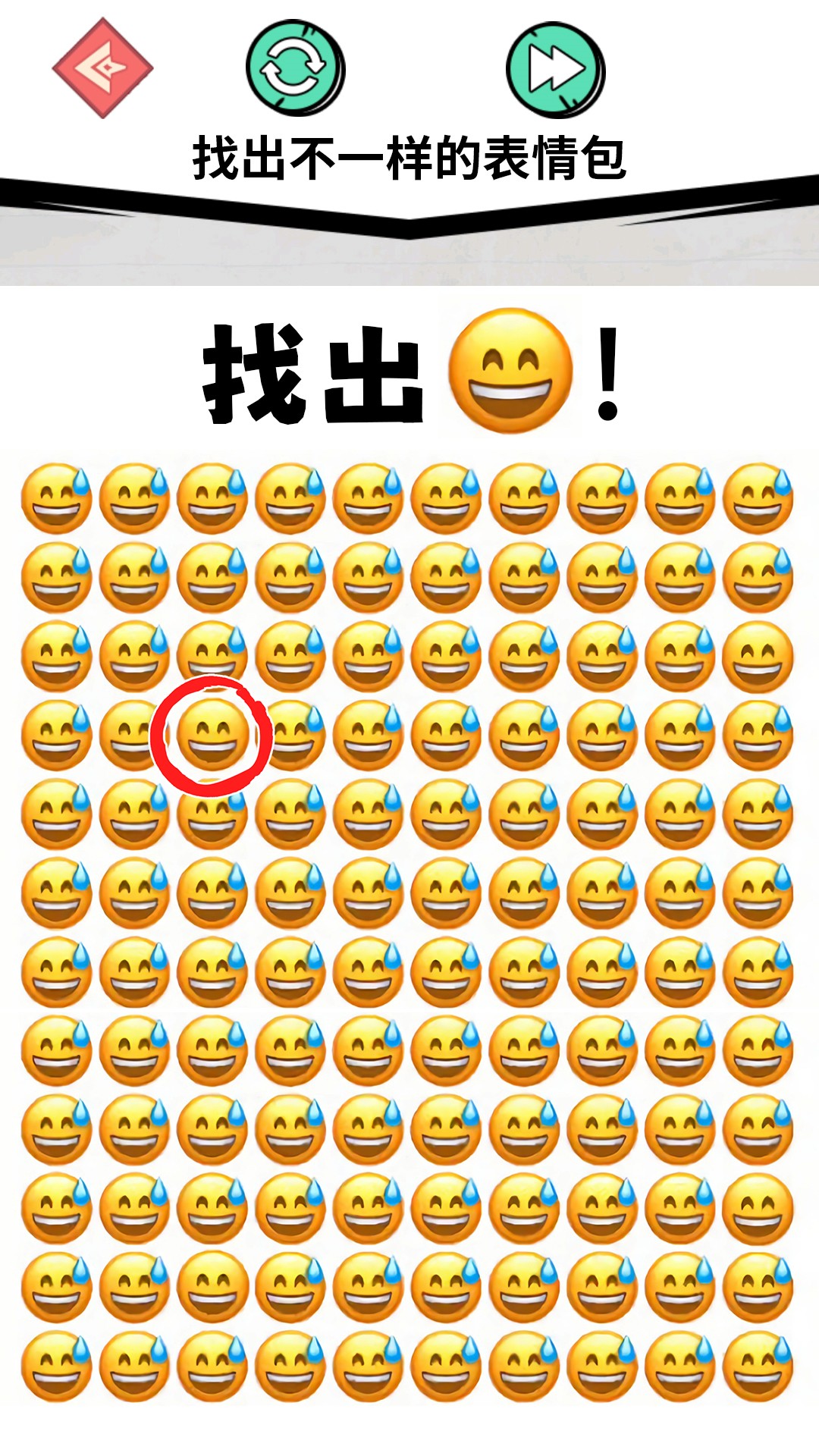 别想鱼目混珠游戏
