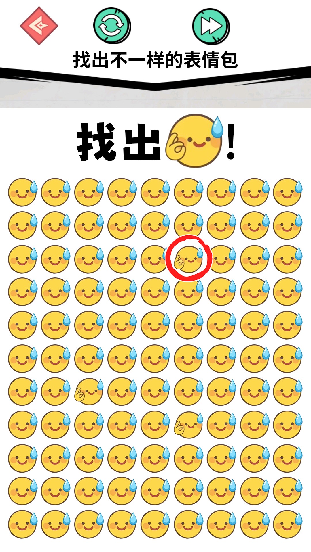 别想鱼目混珠游戏