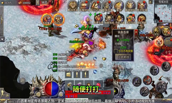 贪玩绿色神器传奇官方版