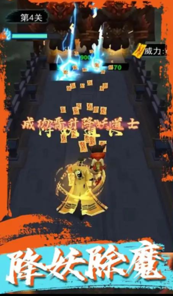 道士画符能手游戏