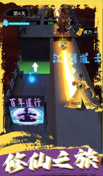 道士画符能手游戏