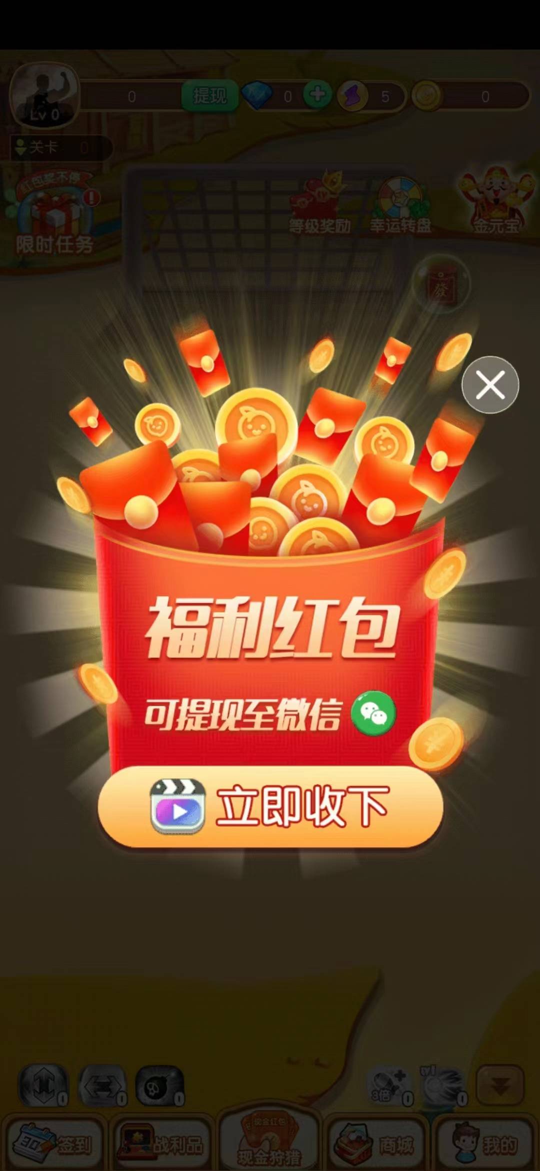 旺得出奇红包版