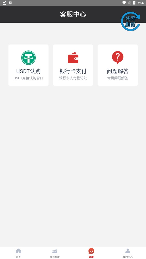 中投国际