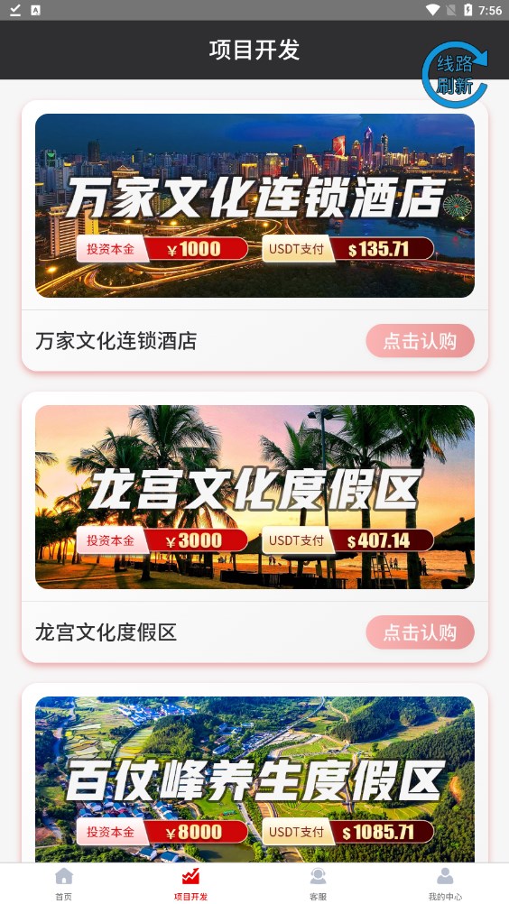 中投国际