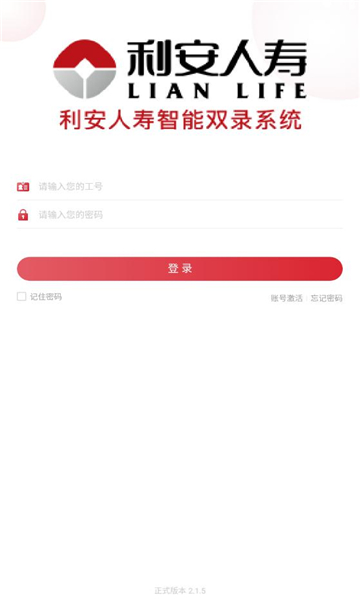 利安双录