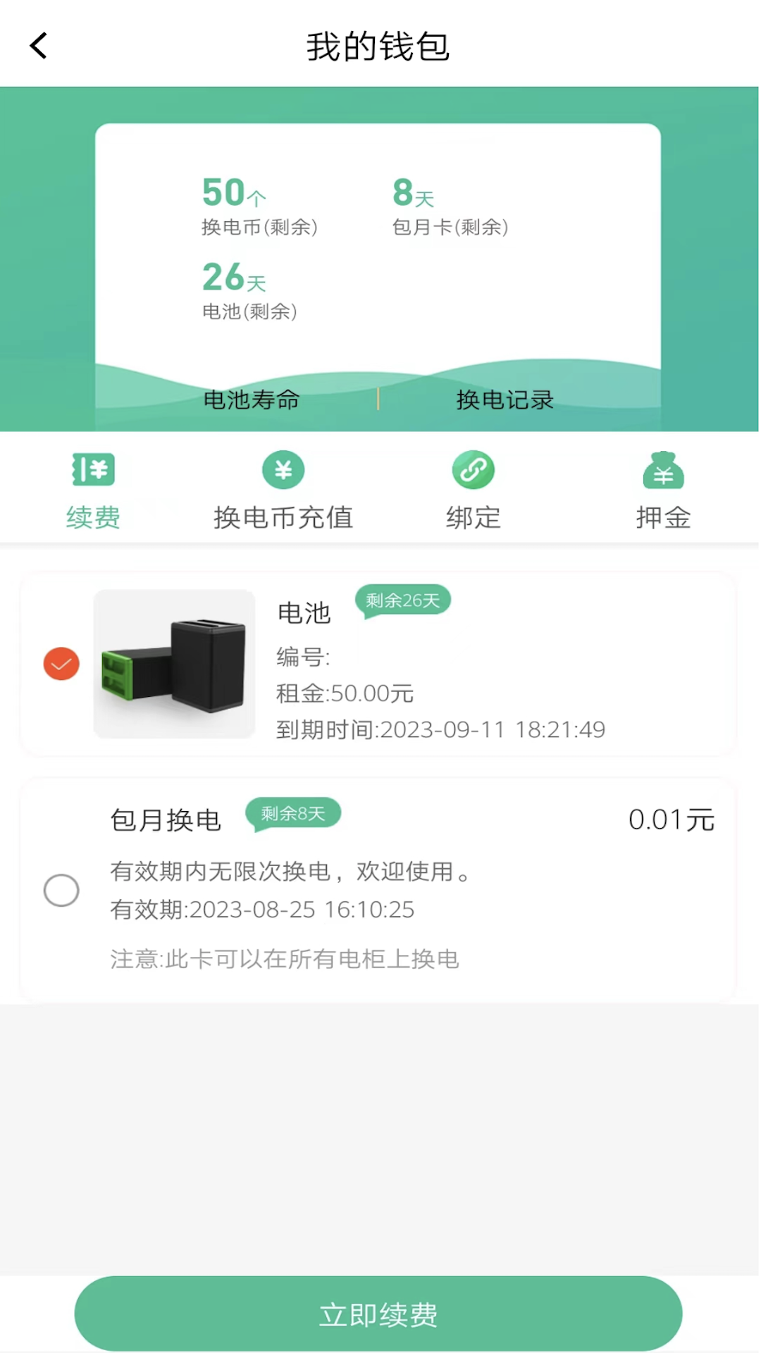 闪象出行