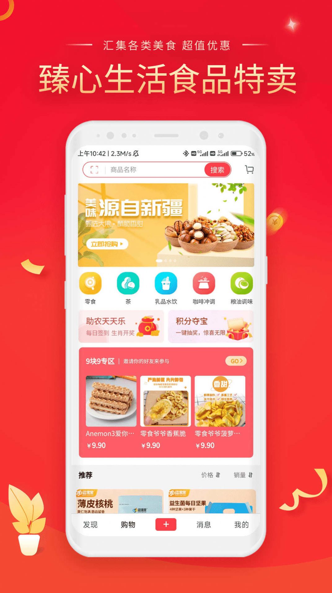 臻心生活