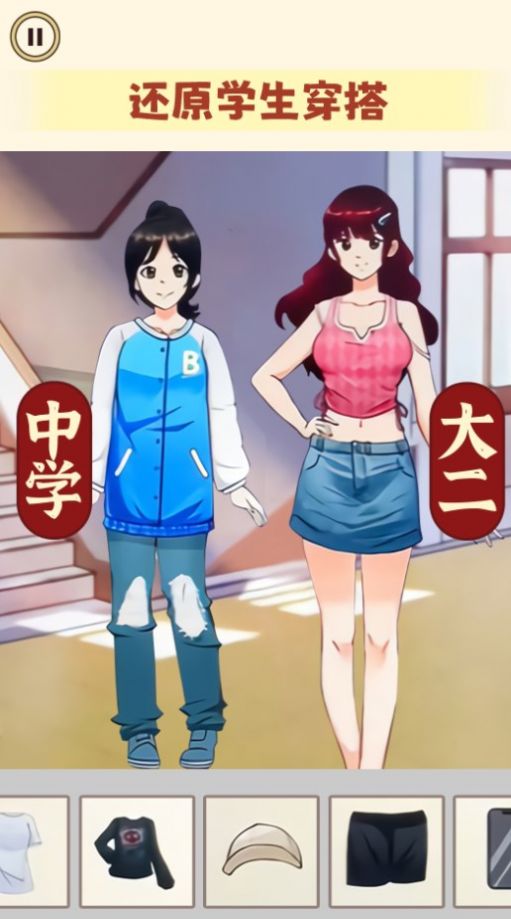 一起来穿搭吧游戏