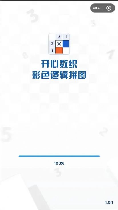 开心数织游戏