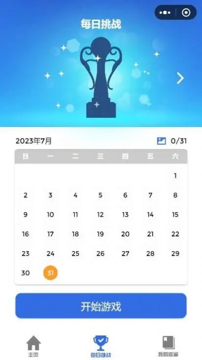 开心数织游戏
