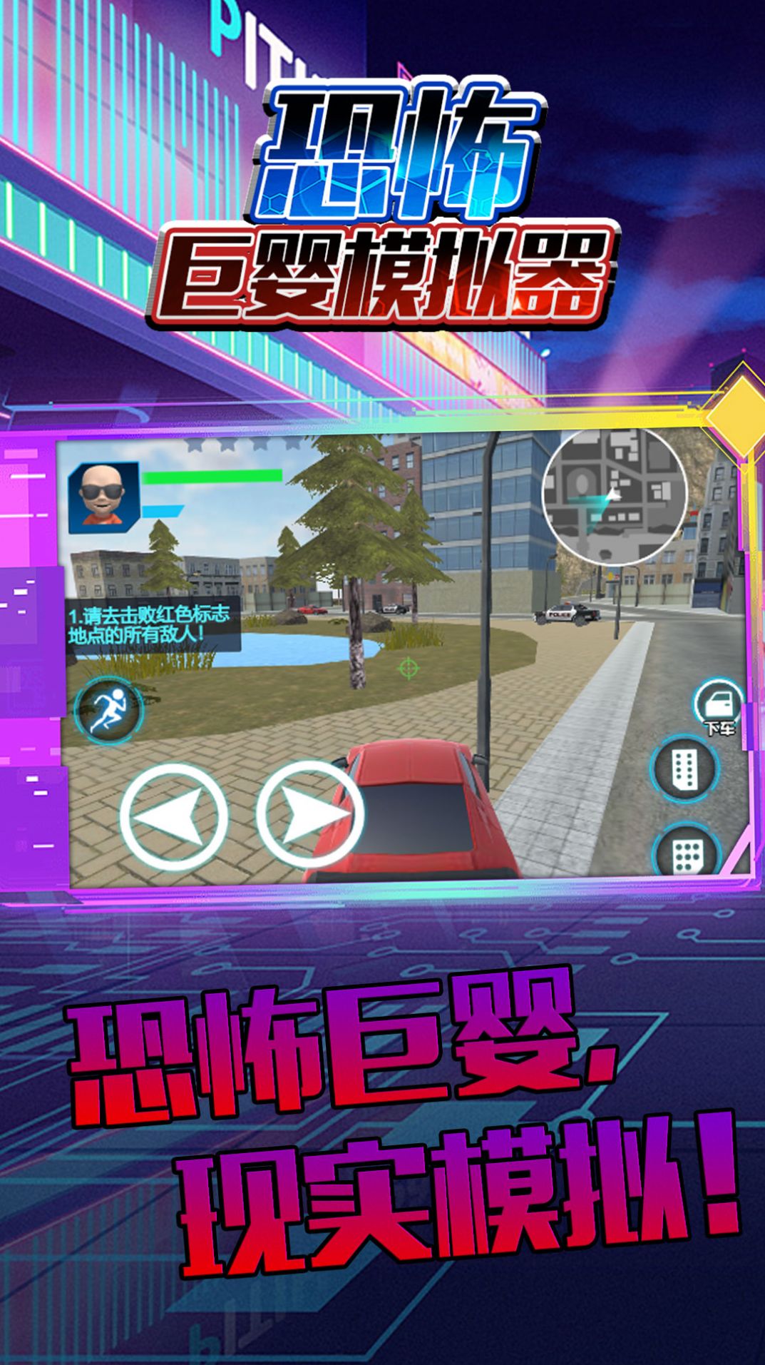 恐怖巨婴模拟器游戏