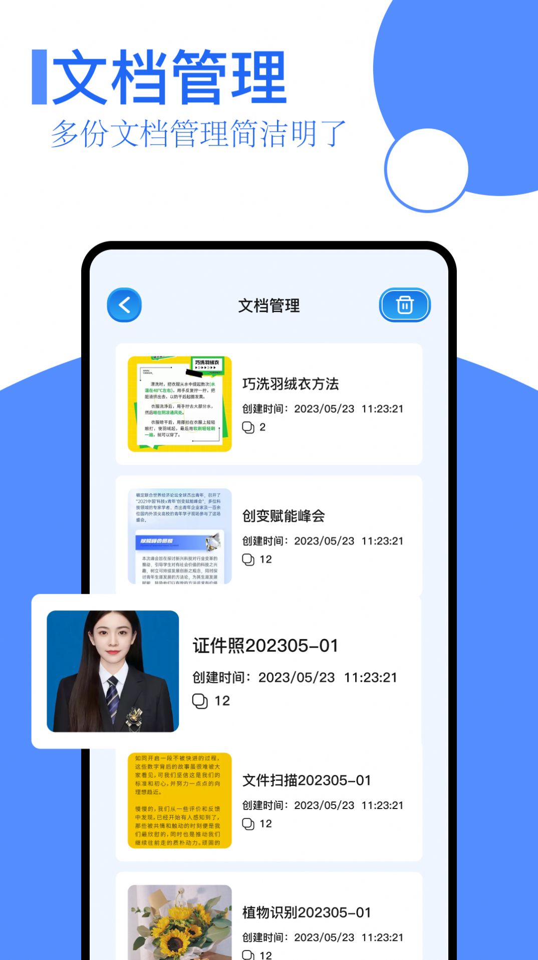 扫描王全能