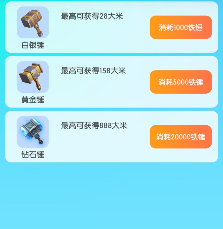 开心砸蛋