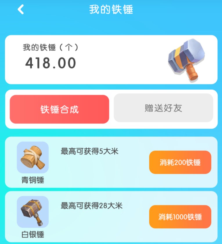 开心砸蛋