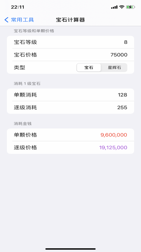 梦幻工具