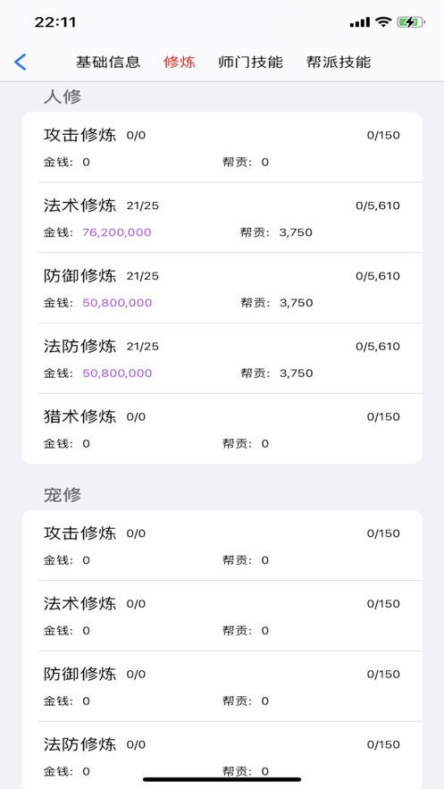 梦幻工具