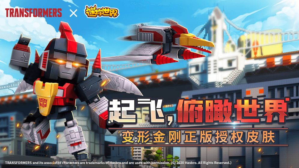 迷你世界0.48.10万圣节版本