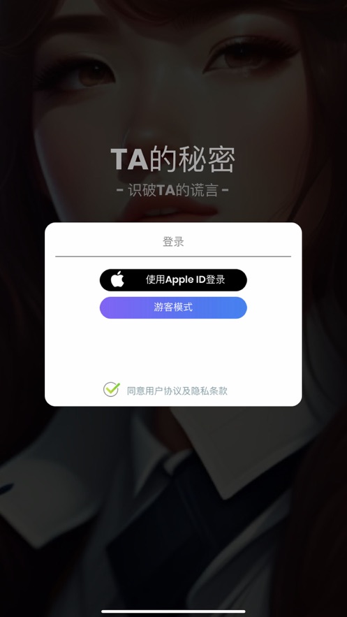 她的秘密