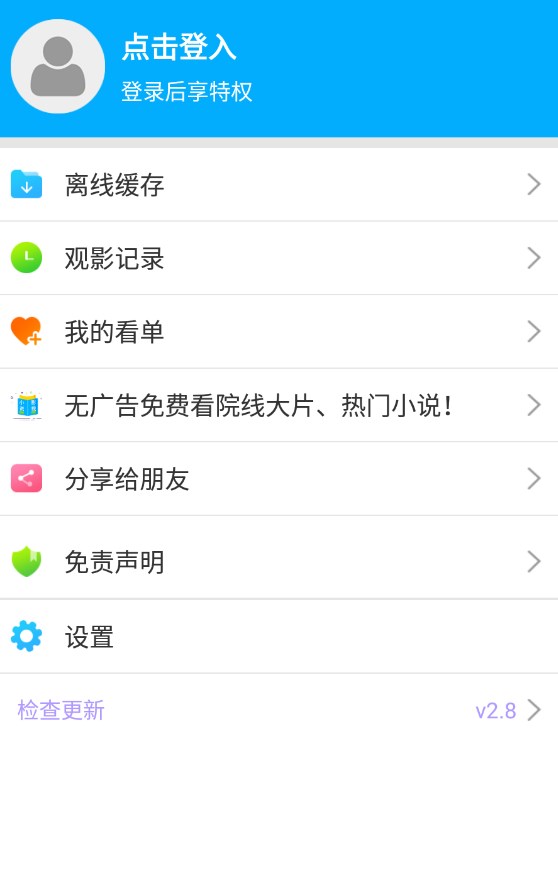 黑猪影视app官方版