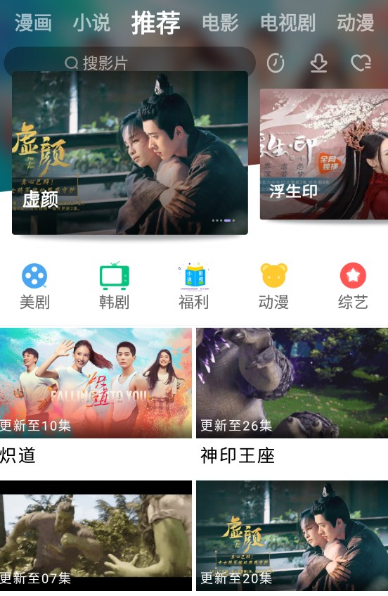 黑猪影视app官方版