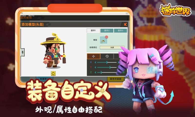 迷你世界新科技更新