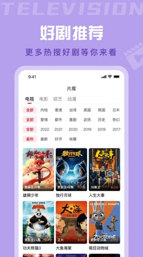星晴影视app官方版