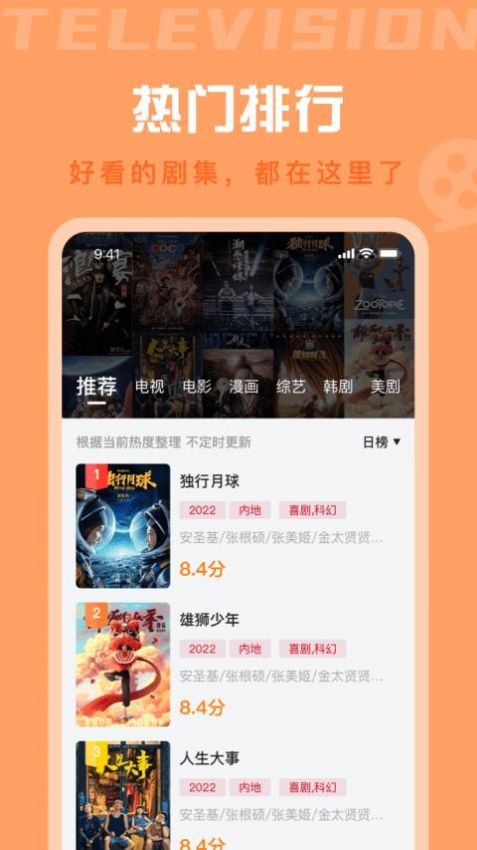 星晴影视app官方版