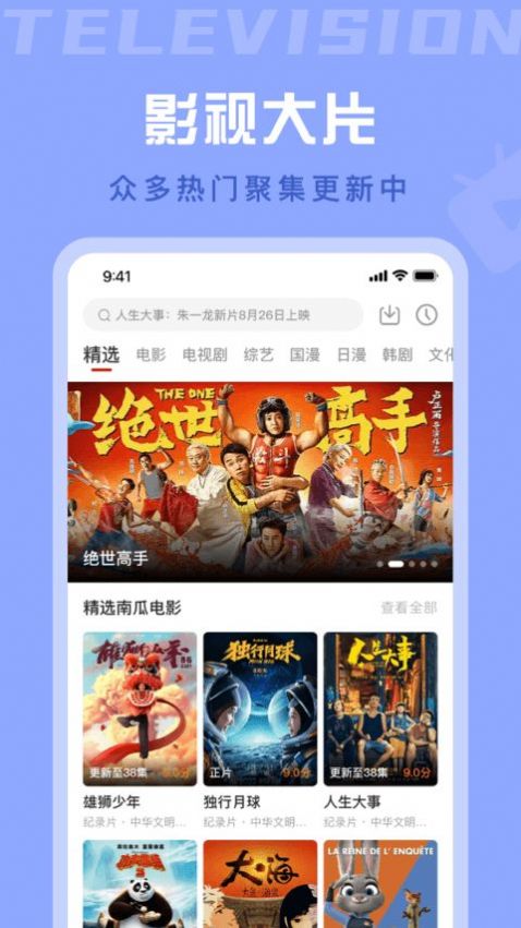 星晴影视app官方版