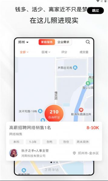 职动职发软件