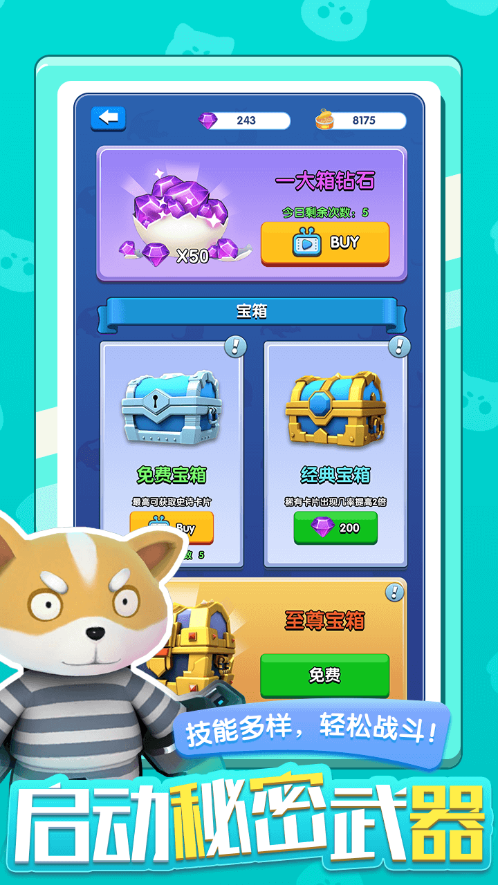 混合英雄游戏
