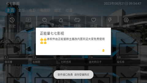 正能量七七