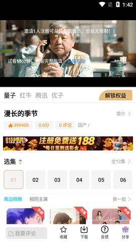 咖啡猫影视app下载安装官方版