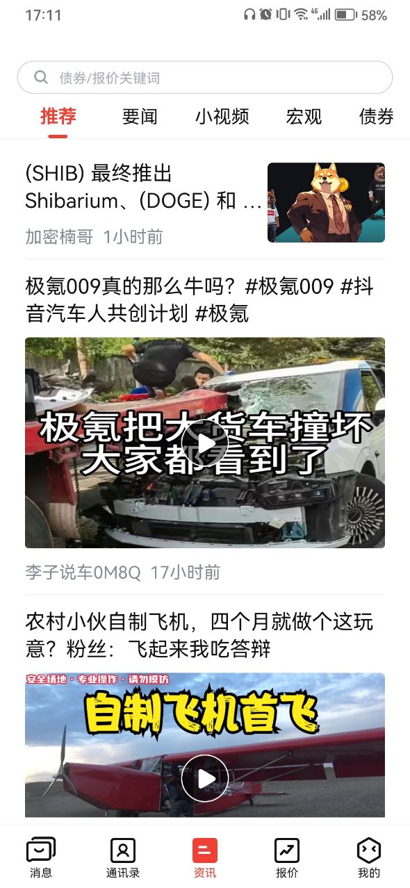 海豚PRE软件