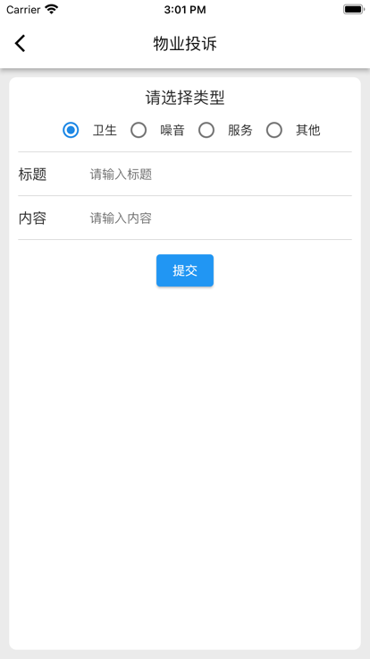 迷离物业平台ios版