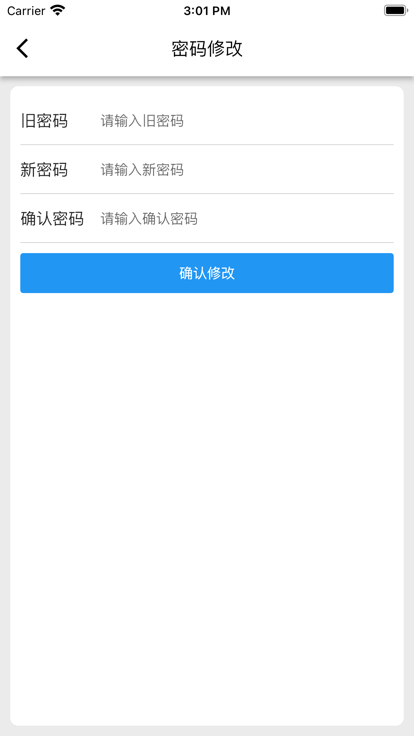 迷离物业平台ios版