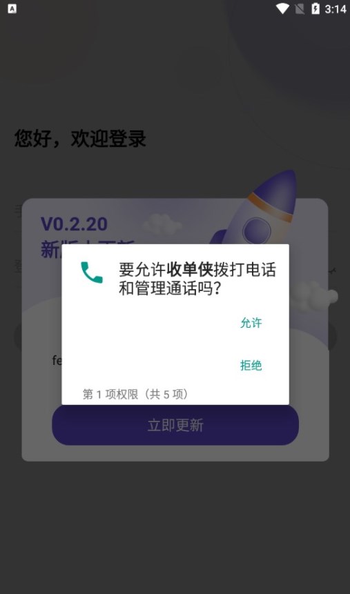 收单侠app官方版