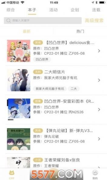 CPP无差别同人