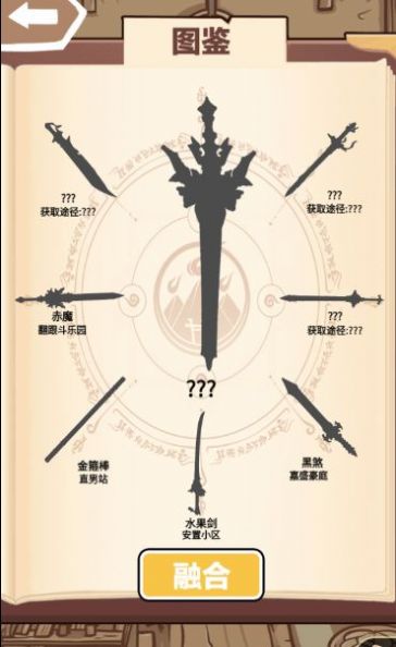 一剑开天门游戏免广告