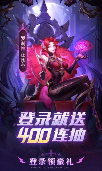 万女来朝神谕之剑官方版