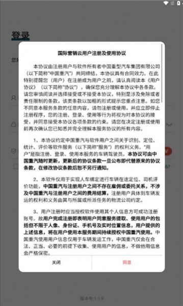 国际营销云app下载安装