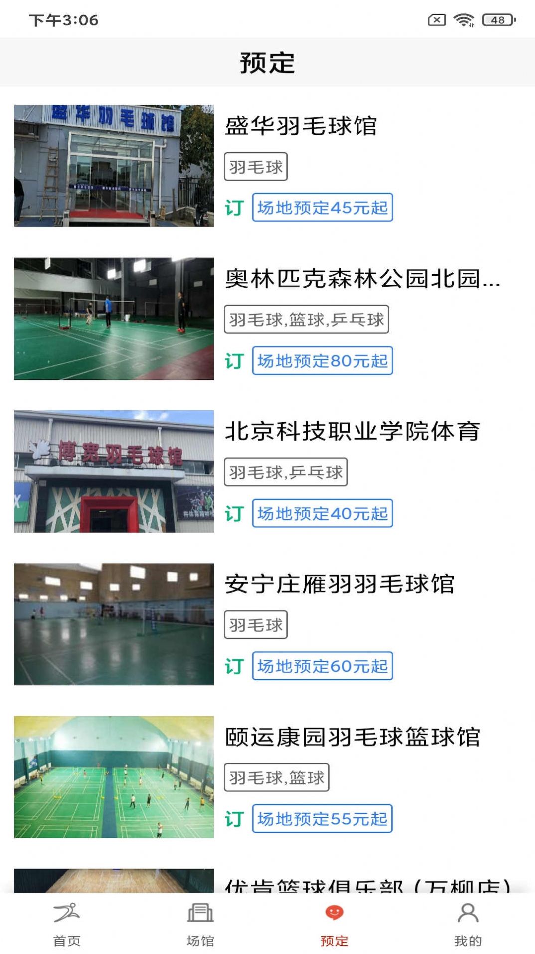 溪运动