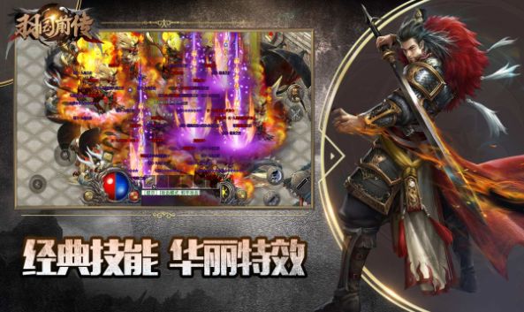 羽国前传官方版