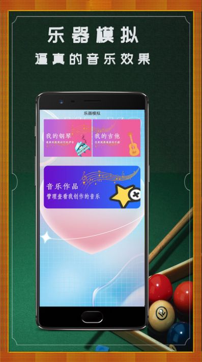 粉粉安卓平台欧啦手游录屏