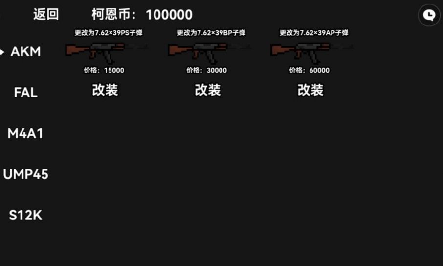 像素暗区突围下载安装