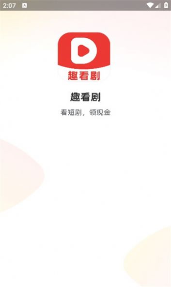 趣看剧