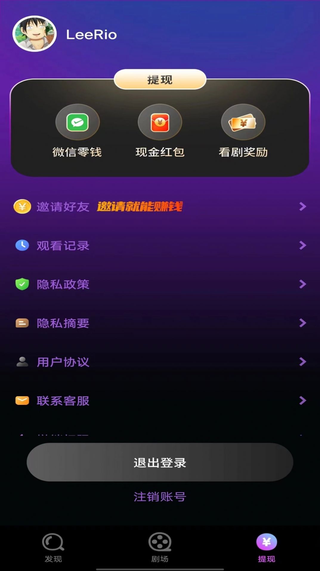 鲨鱼短剧手机版